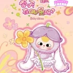 Poupées en peluche de la série Baby Three Où est le printemps, boîte surprise