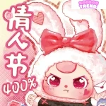 Bébé Trois - Valentine 400% Poupées en Peluche